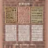Fragmentos Retrô Papel de Material Retrô Alto Valor Caderno de Bullet Journal Livro de Notas Adesivas Camada Base Sem Adesivo Colagem Papelaria Estudante