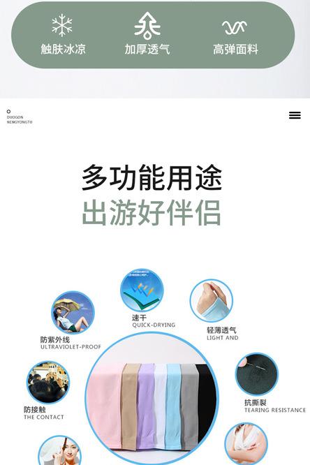 锦纶冰袖详情页 (2).jpg