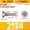 Tornillos para Máquina de Acero Inoxidable 304 de Cabeza Plana Phillips Tornillos para Máquina Km Tornillos Pequeños M3.5M4M5M6M8