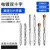 Punta magnética fuerte de cruz para destornillador eléctrico nunchaku magnético taladro manual juego de anillos magnéticos cabeza de capa de viento alta dureza fina