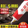 Uau Adesivo de Resina Impermeável Personalizado Cola Macia para Reparo de Calçados Repara Sapatos e Cola Firmemente em Tênis Esportivos e Sapatos de Couro Cola Forte para Reparo de Calçados