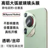 Para Huawei pura70ultra Película Transparente para Lente pura70pro HD Sin Pérdida de Píxeles Anti-Rayaduras Película Protectora