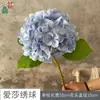 Hortensia Aisha - Arreglo de Flores de Hortensia con Estampado de Seda 'Verano Infinito' Artificial Ramo Decoración Floral de Mesa Flor Artificial Venta al por Mayor