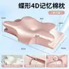 Almohada de Espuma Viscoelástica con Forma de Mariposa, Transpirable, Ayuda para Dormir, Específica para Dormitorios Estudiantiles de una Persona, Rebote Lento, Adecuada para Todas las Estaciones