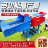 Nuevo Tipo Cortadora de Paja Horizontal de Doble Uso Seco y Húmedo Cortadora y Trituradora de Paja Ganadería de Vacas y Ovejas Máquina Integrada para Cortar y Triturar Paja Cortadora de Heno