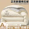 Edredón nuevo de algodón de Xinjiang grado A, engrosado para uso invernal, adecuado para primavera y otoño, para uso doméstico, dormitorios estudiantiles y como relleno para aire acondicionado