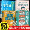 Los cómics ganan aprendiendo libros genuinos. Existen Métodos para Aprender y Dominar el Autoaprendizaje. Libro de Desarrollo de Hábitos de Autodisciplina para Niños