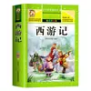 Libros ilustrados de historias de festivales tradicionales chinos: las Historias de los Doce Animales del Zodíaco, los Veinticuatro Términos Solares y Versión Fonética de Cuentos Infantiles