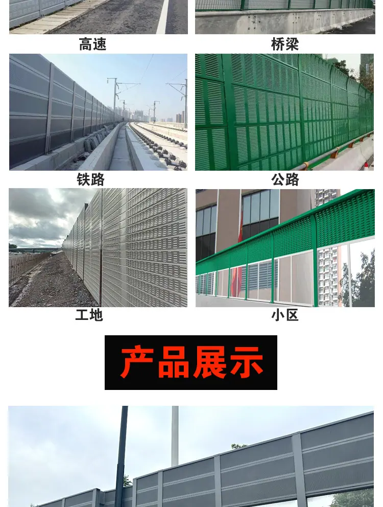 铁路桥梁透明隔音声屏障小区工地降噪隔音屏高架桥梁公路声屏障