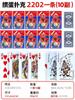 Auténticas Cartas de Póker Especiales Yaoji de Shanghái para Romper Huevos Papel de Núcleo Azul Competición de Romper Huevos Spot Gama Alta Baratas Venta al por Mayor