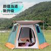 Tienda de campaña al aire libre automática hidráulica para 3-4 personas, protección solar e impermeable, tienda de campaña hexagonal de doble capa con todo incluido, venta directa de fábrica