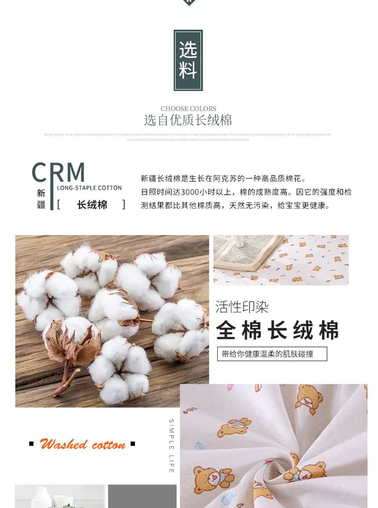 全棉印花纱布套_03.jpg