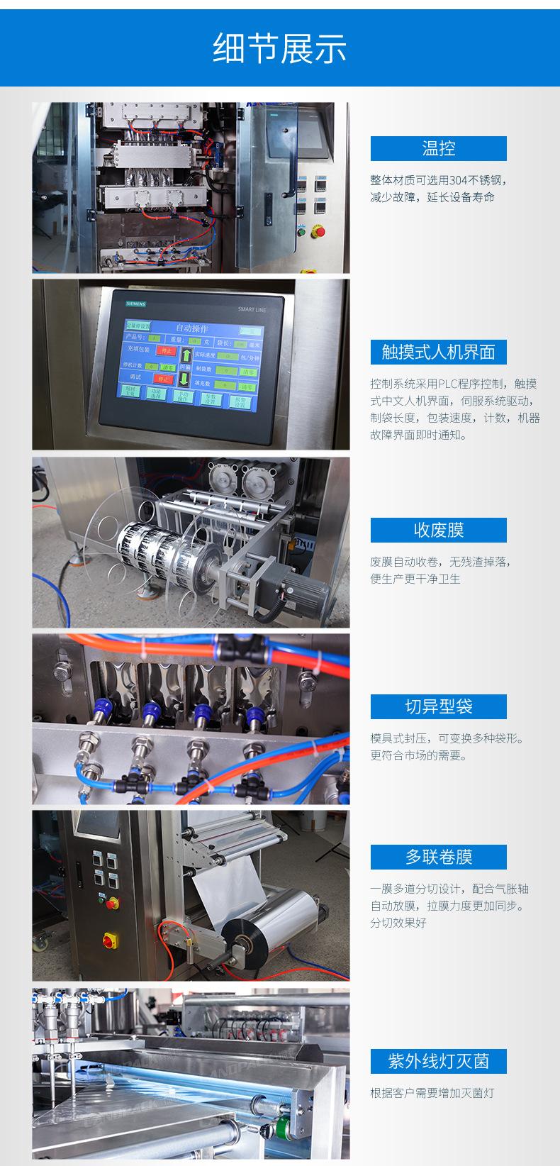 多列液体机_08.jpg