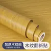 Pegatinas Gruesas Autoadhesivas de Grano de Madera Cubierta para Renovación de Armario Escritorio Muebles Película Impermeable y a Prueba de Humedad Pegatinas para Puerta Papel Tapiz de Renovación