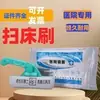 Cepillo para Barrer Cama de Seguridad Sanitaria del Oeste de China Cepillo Especial para Cama de Hospital Limpieza Toalla para Barrer Cama No Tejida