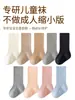 Calcetines para Niñas Primavera y Otoño Calcetines de Algodón Sin Costuras No Constrictivos Calcetines con Raya Vertical Puño Ancho Estilo Otoño Calcetines de Estudiante Calcetines Blancos Calcetines para Niños