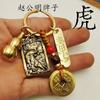 Llavero de latón Zhao Gongming, colgante de la Orden del Dios de la Riqueza Hulu, cinco emperadores del zodíaco, Wu, dios de la riqueza.