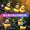 Pato Decorativo Eléctrico para Coche, Adorno de Patito Amarillo Montado en Coche, Accesorio de Coche de Tendencia en Tiktok, Decoración de Coche Moderna para el Interior