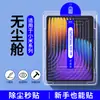 Adequado para Tablet Xiaomi 7Pro Armazém Livre de Poeira Película Temperada 6/6Spro Segundo Adesivo Artefato Redmi Pad12.1 Película Protetora