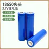 Batería de litio 18650 puntiaguda 3.7V gran capacidad larga duración ventilador pequeño luz fuerte tubo de mano luz de camping batería recargable