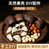 Campanilla de fruto negro indonesio, cardamomo y bambú, kit de materiales para campana de viento DIY con cáscara de fruto natural, colgante de campana de mano