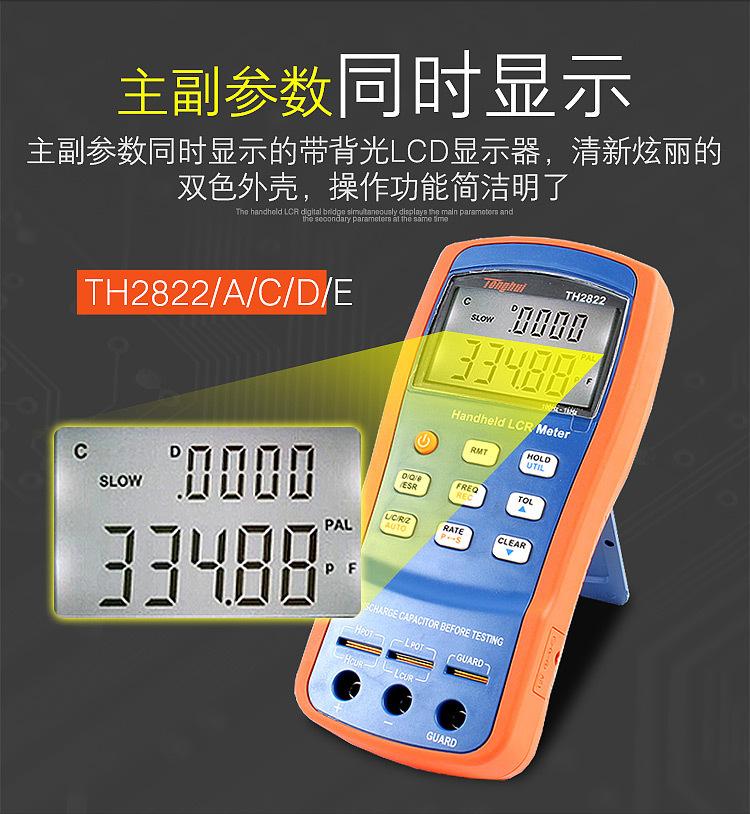 TH2822E-3
