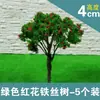 4-9cm de altura Modelo de mesa de areia árvores pequenas Plantas de paisagem árvores Jardim Árvores de flor de cerejeira Árvores de flor de arame Árvores de arame