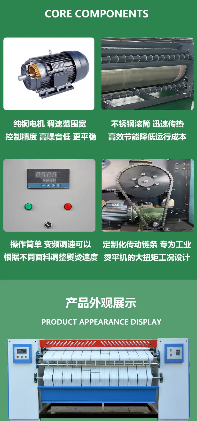 烫平机详情页_05.jpg
