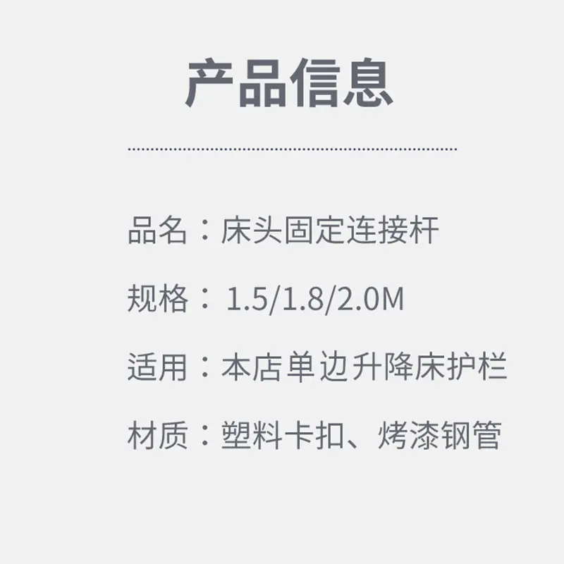 床头连接管1