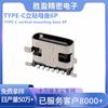 TYPE-C base fêmea 6p placa de quatro pernas remendo SMT tipo-c patch board cabeça fêmea simples plugue de cauda de alta corrente