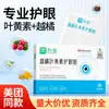 Solução Hidratante para os Olhos Lijun Mirtilo Luteína para Aliviar o Desconforto Ocular Lágrimas Artificiais Patch para os Olhos Geração ao Vivo em estoque