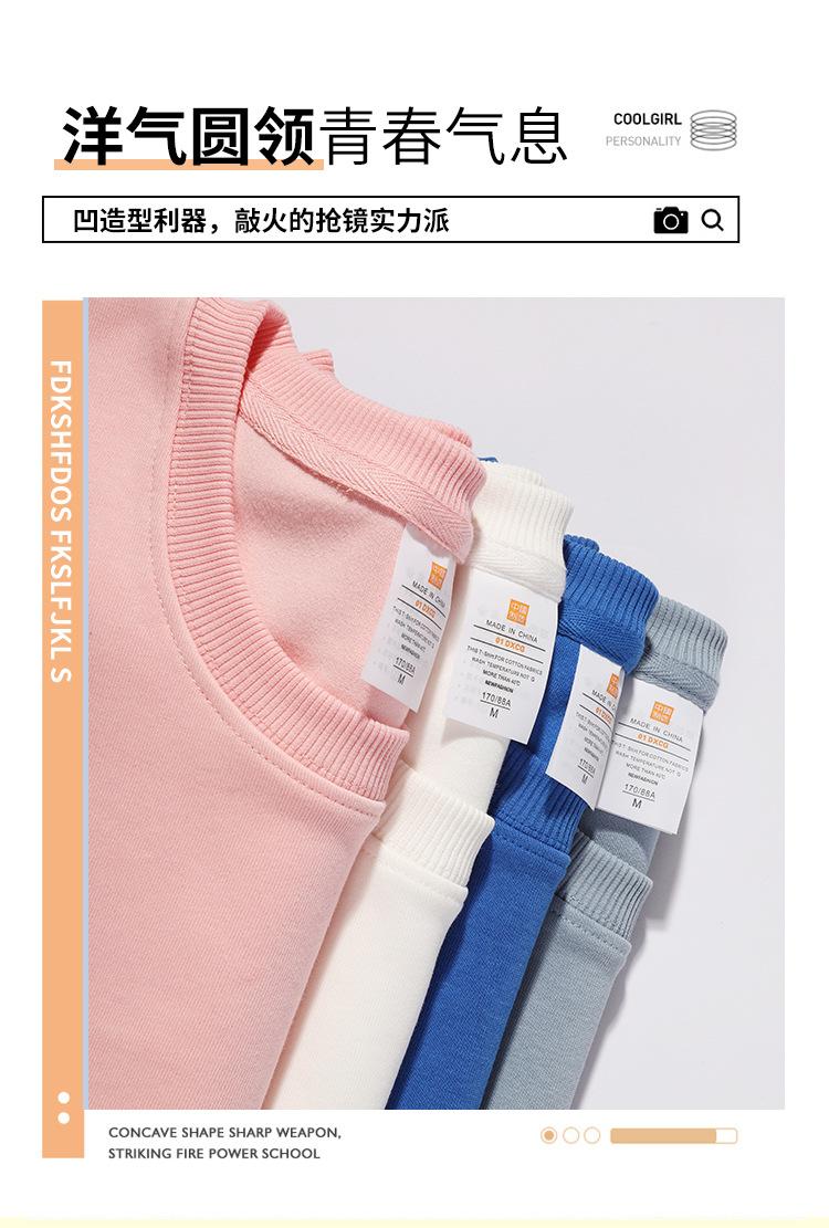 圆领卫衣_10.jpg