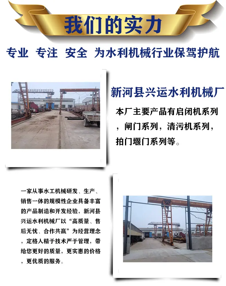 液压钢坝详情页1