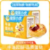 Combo de Base Grande para Tarta de Huevo Portuguesa y Relleno de Huevo de Tigre Pequeño, Kit de Horneado de Crema para Uso Doméstico con Base de Lata, Productos Semi-Terminados al por Mayor