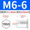 Tuerca remachable avellanada de acero inoxidable Tuerca hexagonal externa impermeable Tuerca de espárrago Inversa TBSO/TBSOS-M4M5M6
