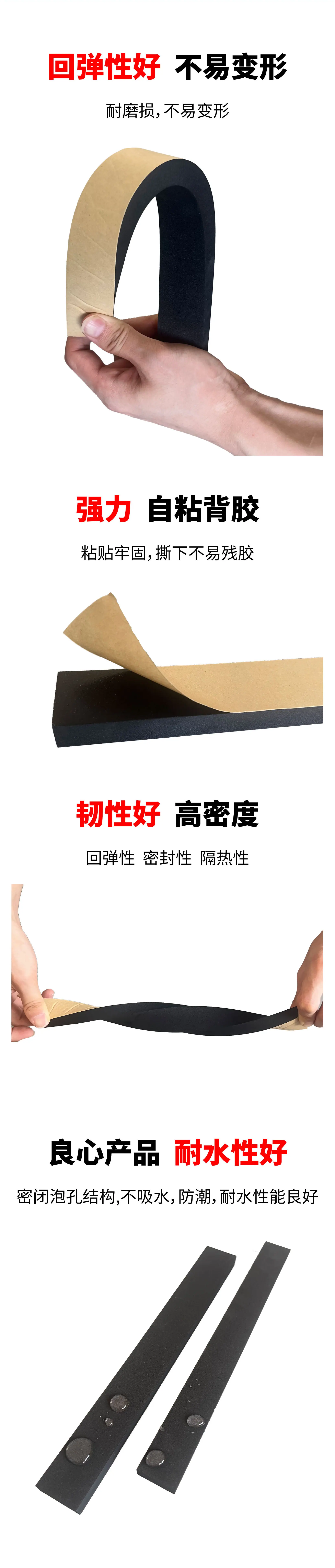 2024.9.14EVA加硬填缝条详情_画板 3.jpg