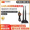 Antena Wi-Fi de banda dupla 2.4G/5G, placa de rede de roteador sem fio com ventosa, antena de extensão omnidirecional de alto ganho 6DB