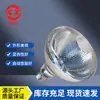Xingxin 220V 150W Lâmpada Aquecedora de Alimentos para Superfície Áspera Lâmpada Aquecedora de Buffet Lâmpada Aquecedora de Alimentos à Prova d'Água e à Prova de Explosão