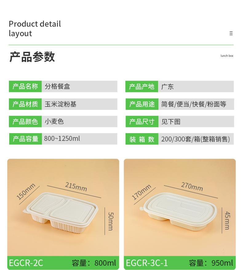 CY玉米分格盒202204_04.jpg