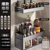 Estante para condimentos de cocina, sin perforaciones, montado en la pared, multifunción, combinación, apto para caja de condimentos, tarro, cocina, hogar