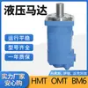 112-1063-006 Motor Hidráulico Cicloidal M6K-490 Motor Hidráulico Danfoss en Stock