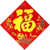 Adesivos de Porta com Caractere "Fu" Estilo Novo 2026, Lanternas com Caractere "Fu" Dourado Revestidas 3D, Maçãs "Fu", Decoração de Casa com Caracteres "Fu" Atacado