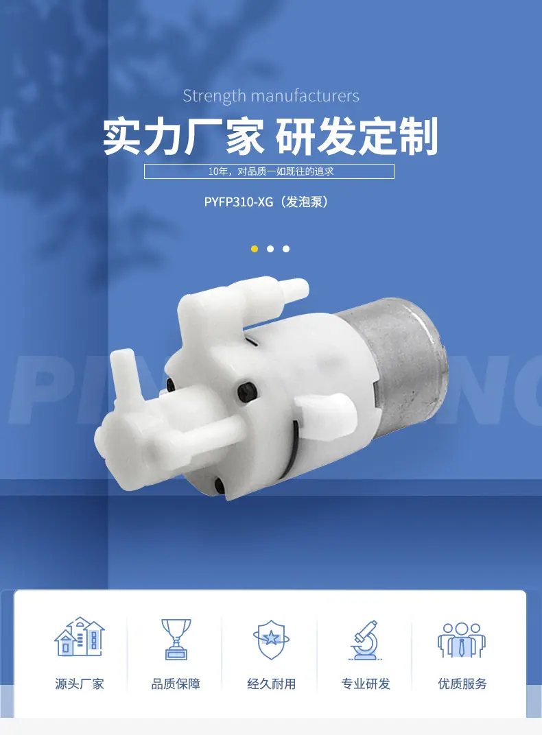 310G泡沫泵品成实业详情页_01.jpg