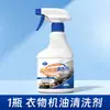 Quitamanchas de aceite, detergente para limpiar manchas de aceite y grasa de la ropa, elimina manchas pesadas de diésel de la ropa, agente de limpieza quitamanchas de aceite