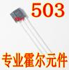 503 Sensor Hall AH3503 UGN3503 Interruptor de sensor magnético AH503 en lugar de SS49E