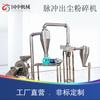 Moedor de garra de aço inoxidável shakelong máquina de moagem de remoção de poeira octogonal equipamento de moagem de esmagamento de pimenta