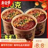 Fideos de Batata Picantes y Ácidos Haichijia de Chongqing, Fideos Instantáneos en Cubo Grande, Venta al por Mayor por Caja