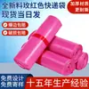 Bolsa de envío impermeable engrosada, bolsa de mensajería rojo rosa, material nuevo, 12 micras, bolsa de embalaje para mensajería logística de comercio electrónico