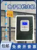 Nuevo Host de Pulso para Valla Electrónica de Alto Voltaje 4 Cables 6 Cables Universal Promoción Loca