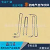 Tubo de Aquecimento de Alta Temperatura em Aço Inoxidável 220V 380V Tubo de Aquecimento Industrial Equipamento de Aquecimento Tubo de Aquecimento Elétrico Integridade Profissional